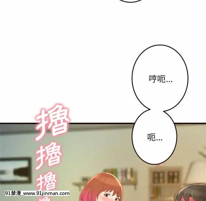 暗戀心酸誰人知22-23話[朱竹清 h漫]