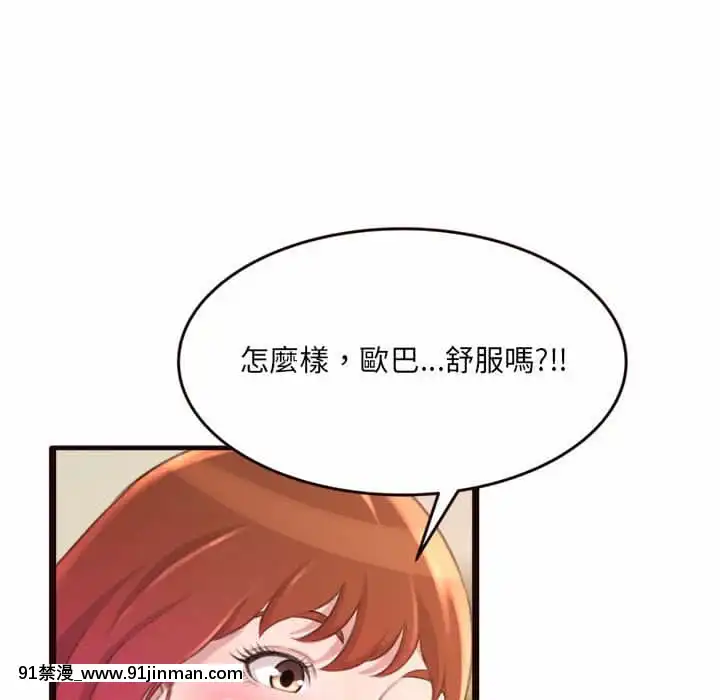 暗戀心酸誰人知22-23話[朱竹清 h漫]