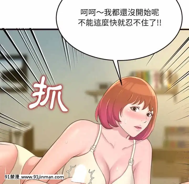 暗戀心酸誰人知22-23話[朱竹清 h漫]