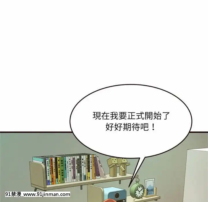 暗戀心酸誰人知22-23話[朱竹清 h漫]