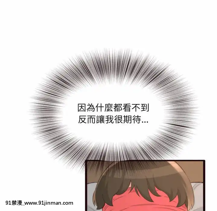 暗戀心酸誰人知22-23話[朱竹清 h漫]
