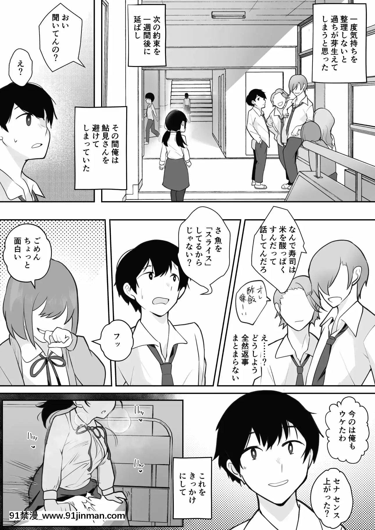 [九月ナガツ]ご奉仕オナニー覚えた地味子に搾られる[august 18h weather]