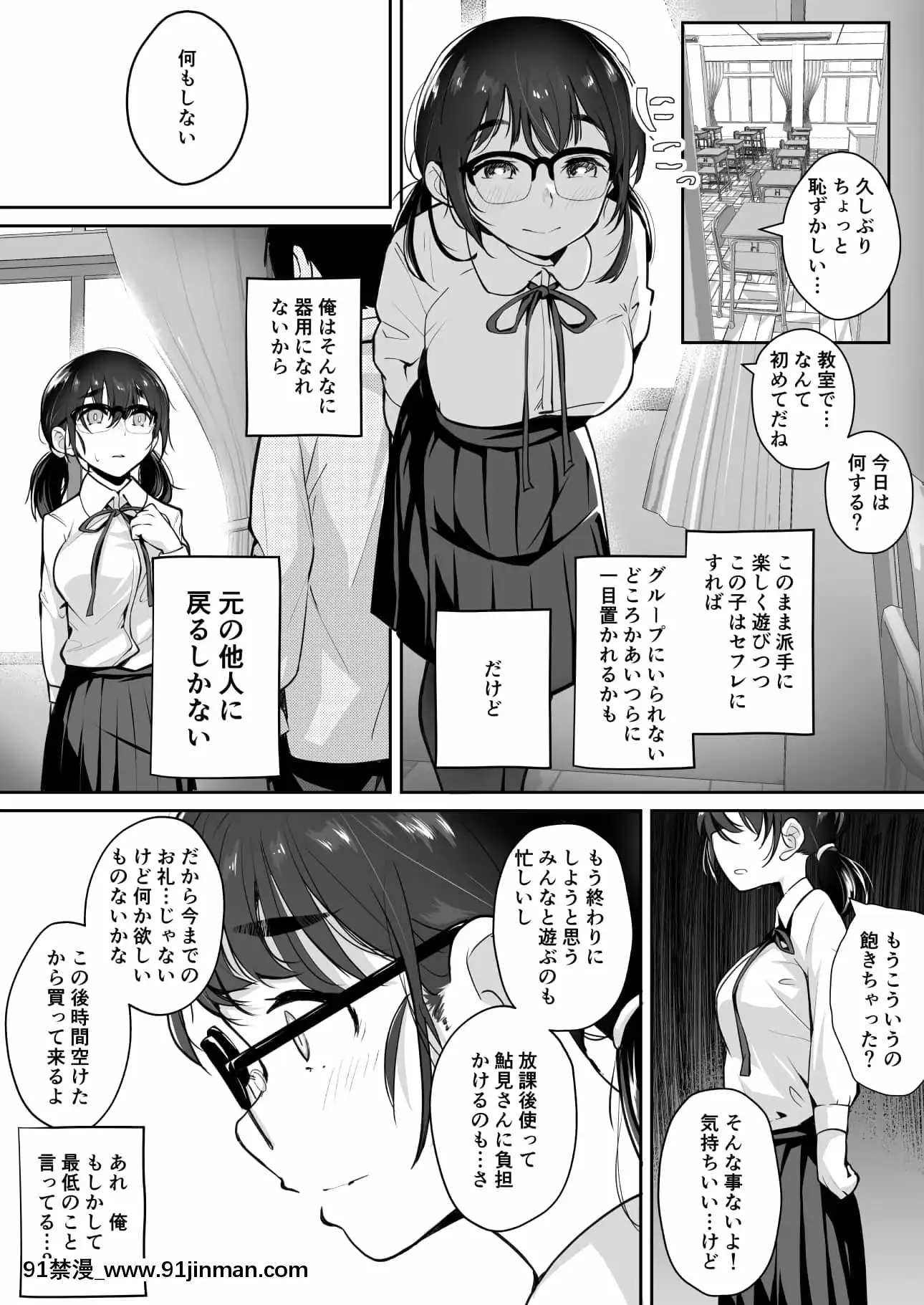 [九月ナガツ]ご奉仕オナニー覚えた地味子に搾られる[august 18h weather]