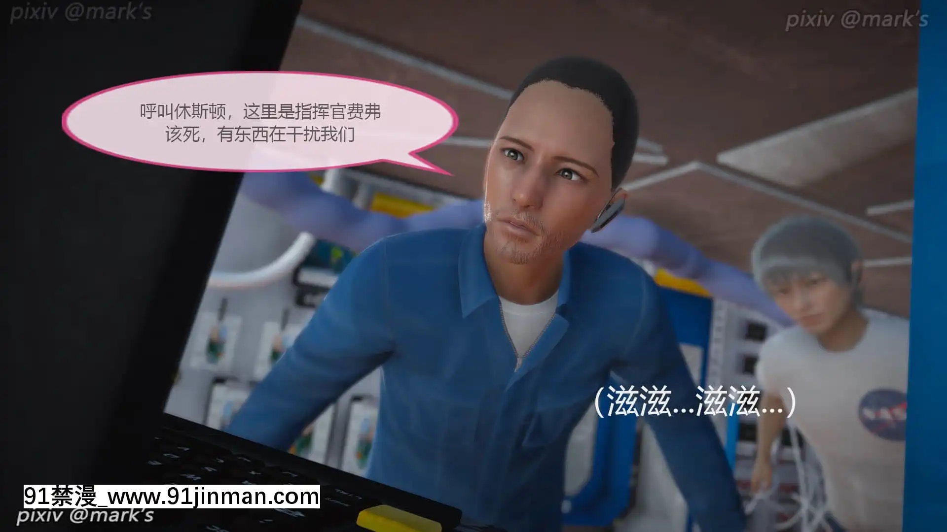 銀河傳説03[人獸 h漫]