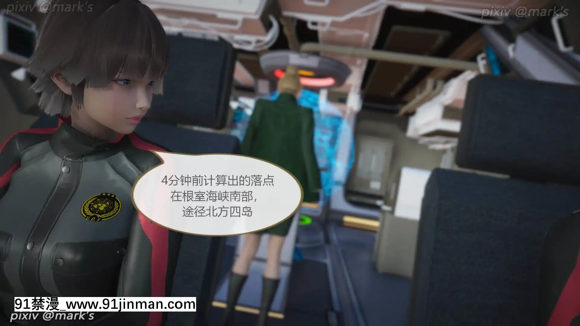 銀河傳説03[人獸 h漫]