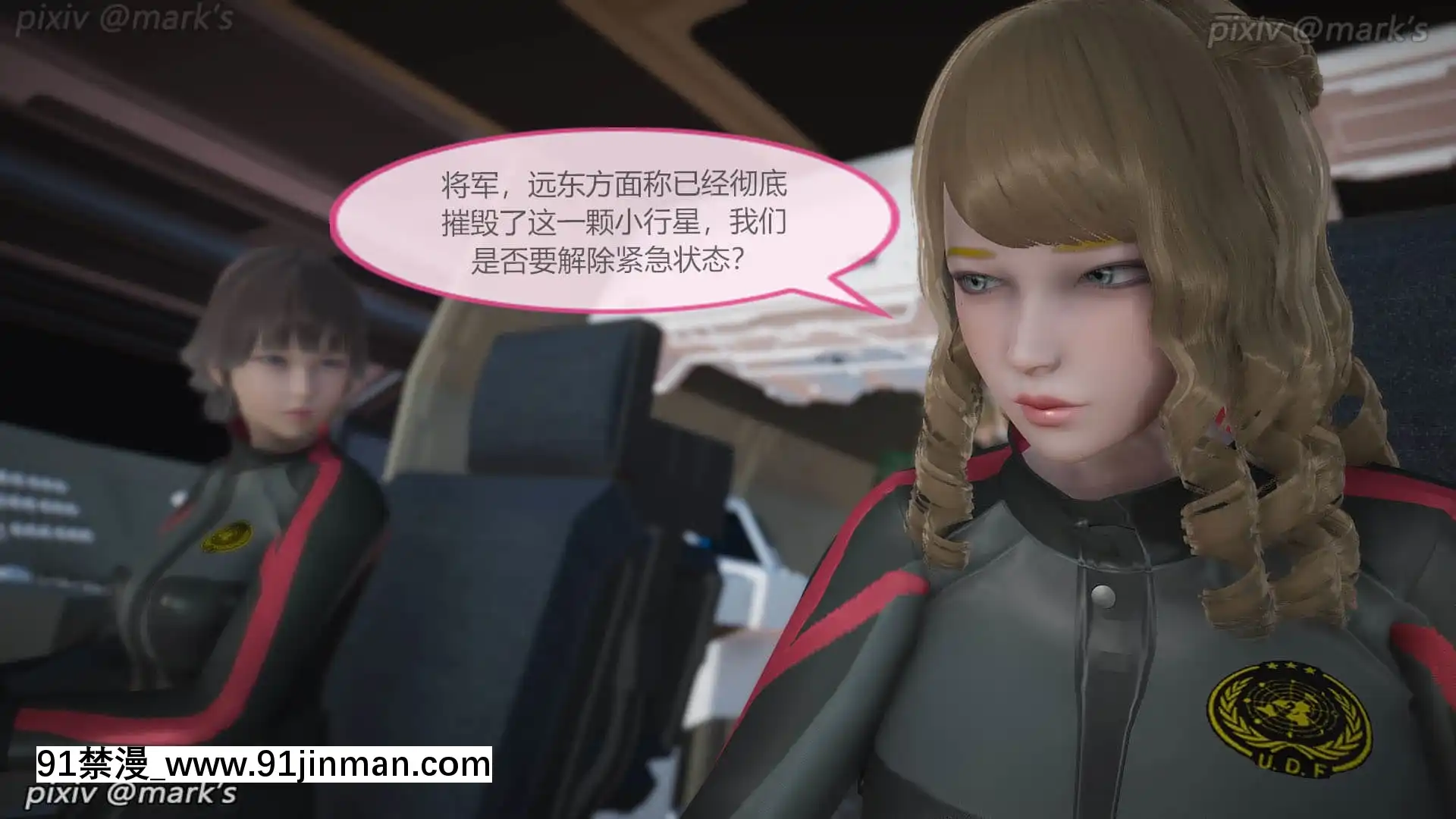 銀河傳説03[人獸 h漫]