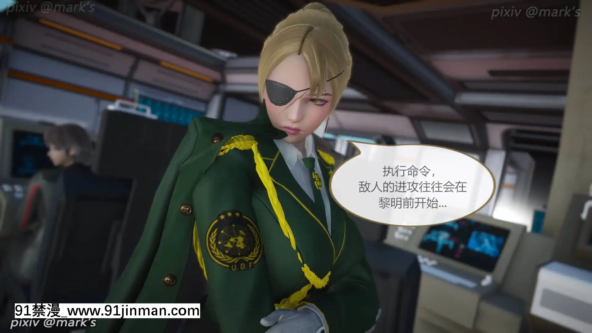 銀河傳説03[人獸 h漫]
