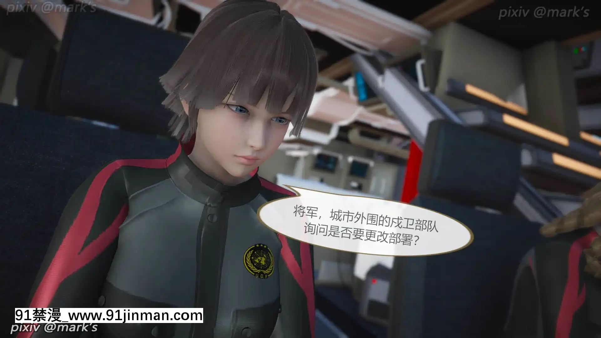 銀河傳説03[人獸 h漫]