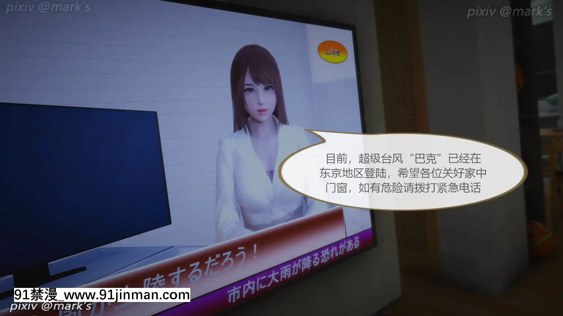 銀河傳説03[人獸 h漫]