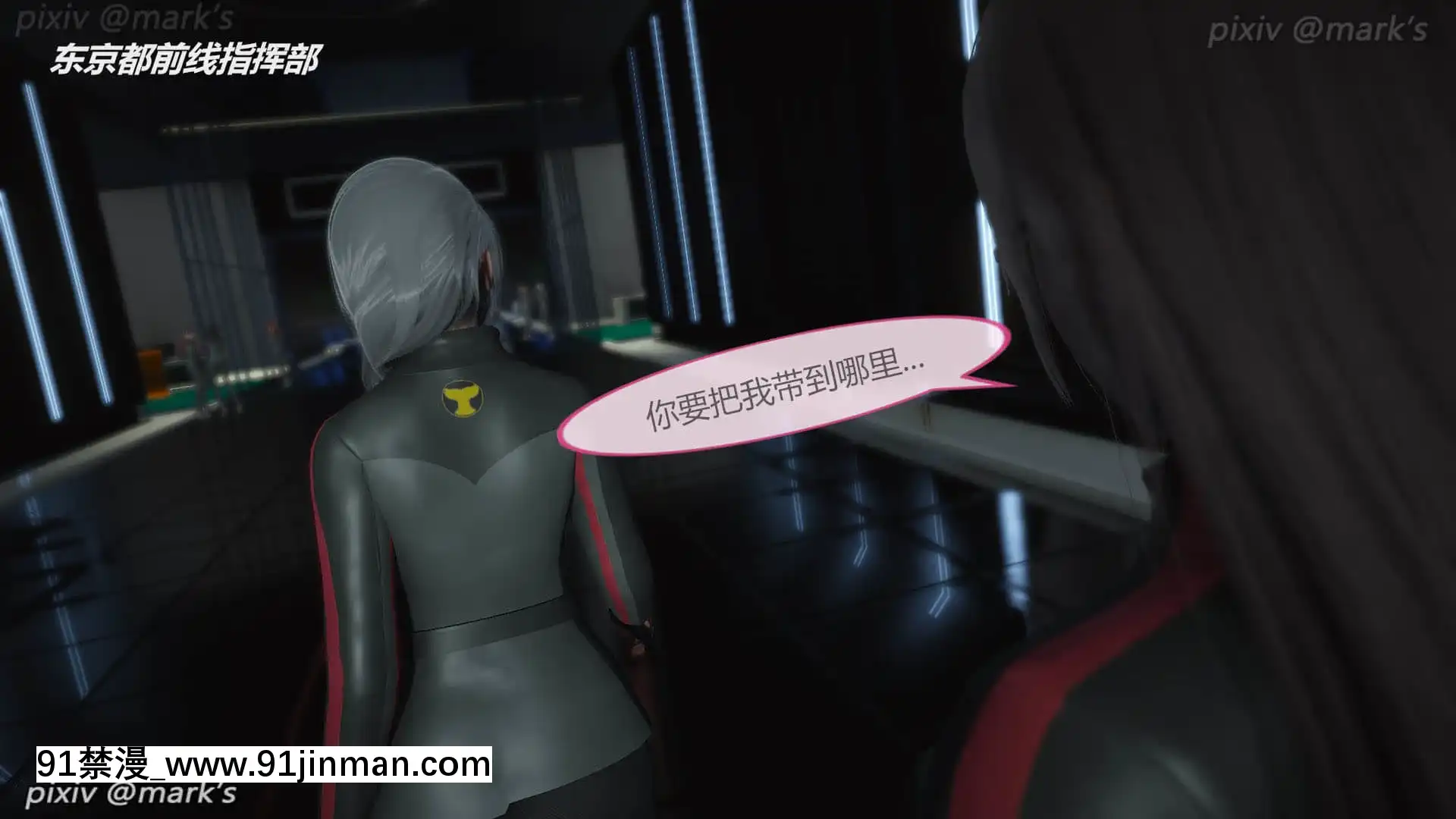 銀河傳説03[人獸 h漫]