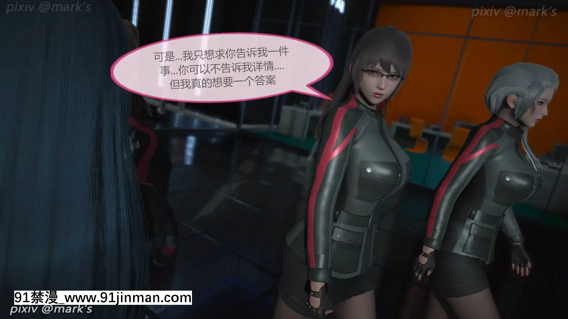 銀河傳説03[人獸 h漫]