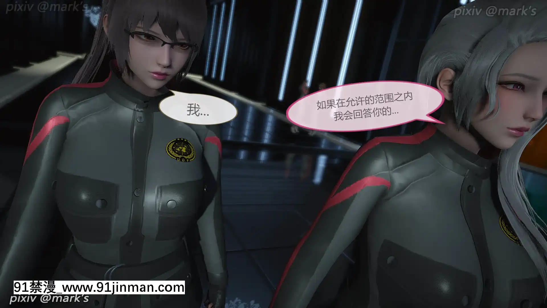 銀河傳説03[人獸 h漫]