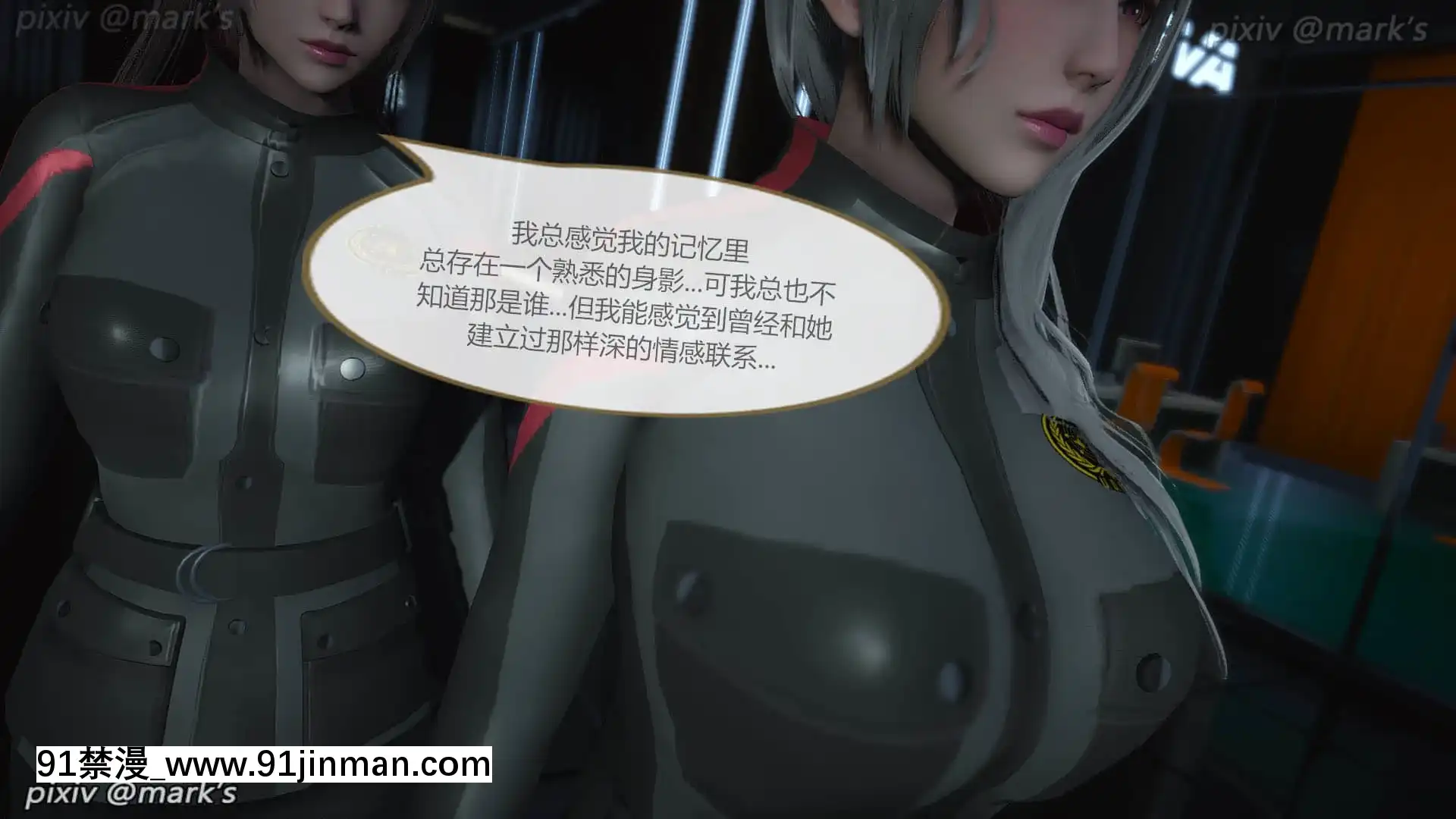 銀河傳説03[人獸 h漫]