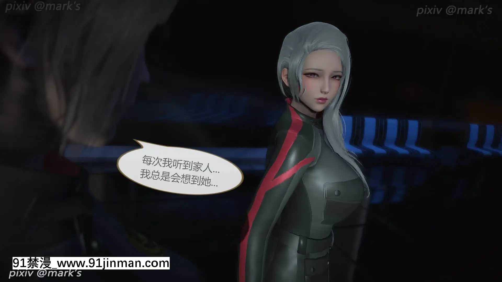 銀河傳説03[人獸 h漫]