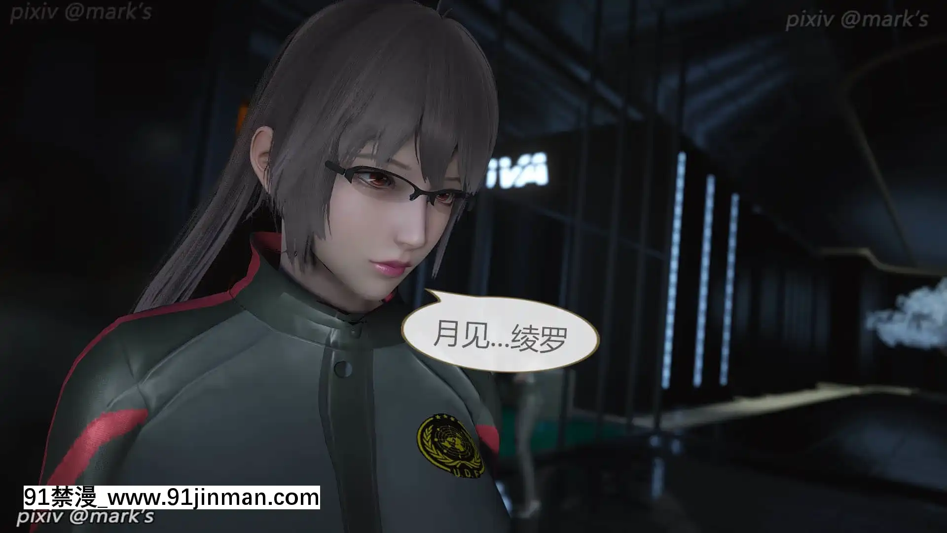 銀河傳説03[人獸 h漫]