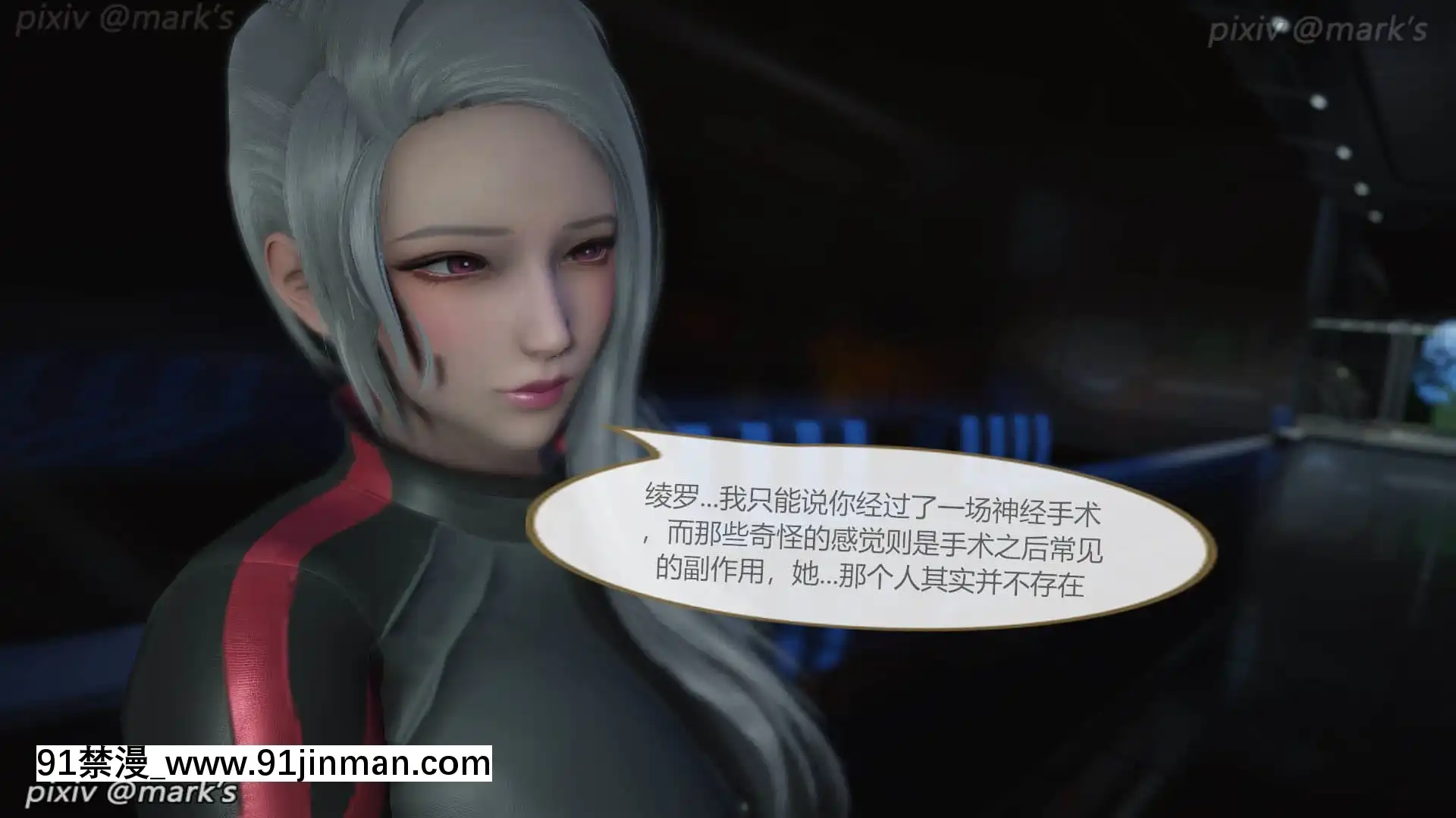 銀河傳説03[人獸 h漫]