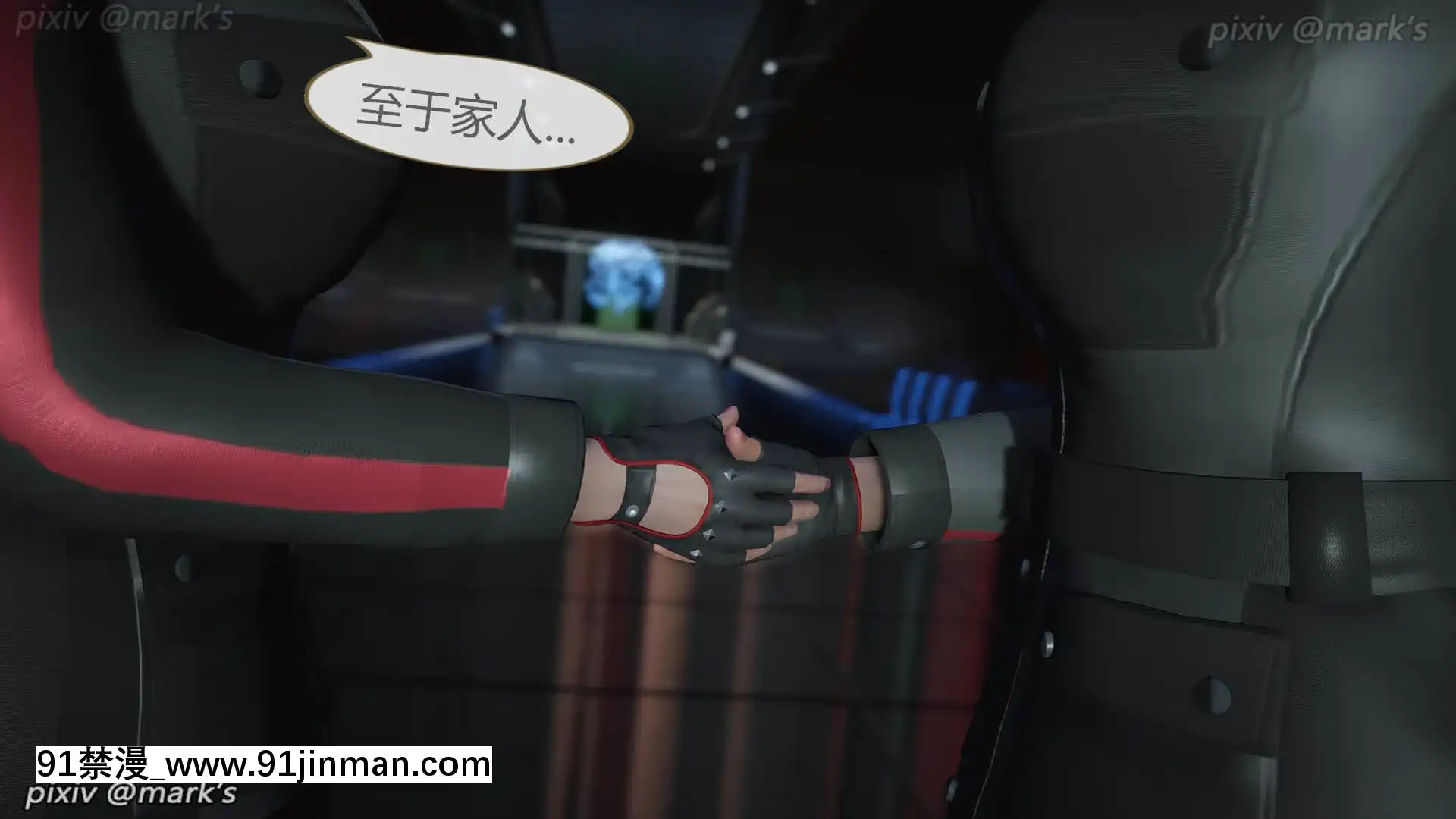 銀河傳説03[人獸 h漫]