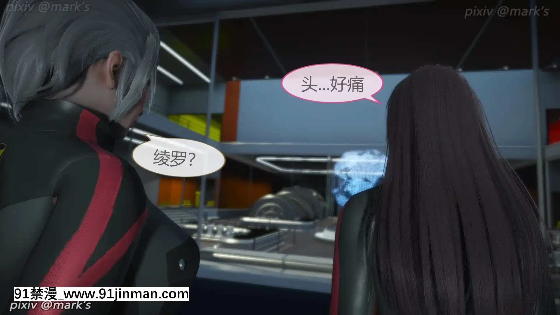 銀河傳説03[人獸 h漫]