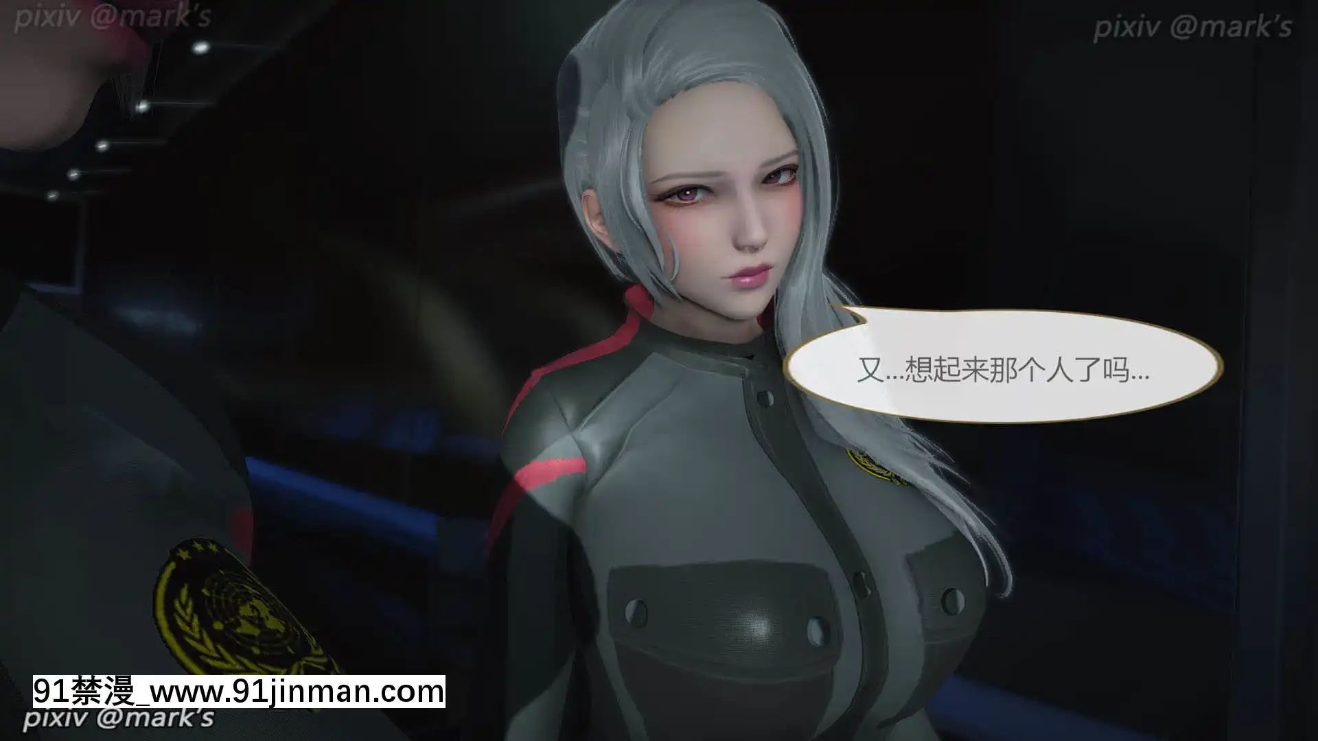 銀河傳説03[人獸 h漫]