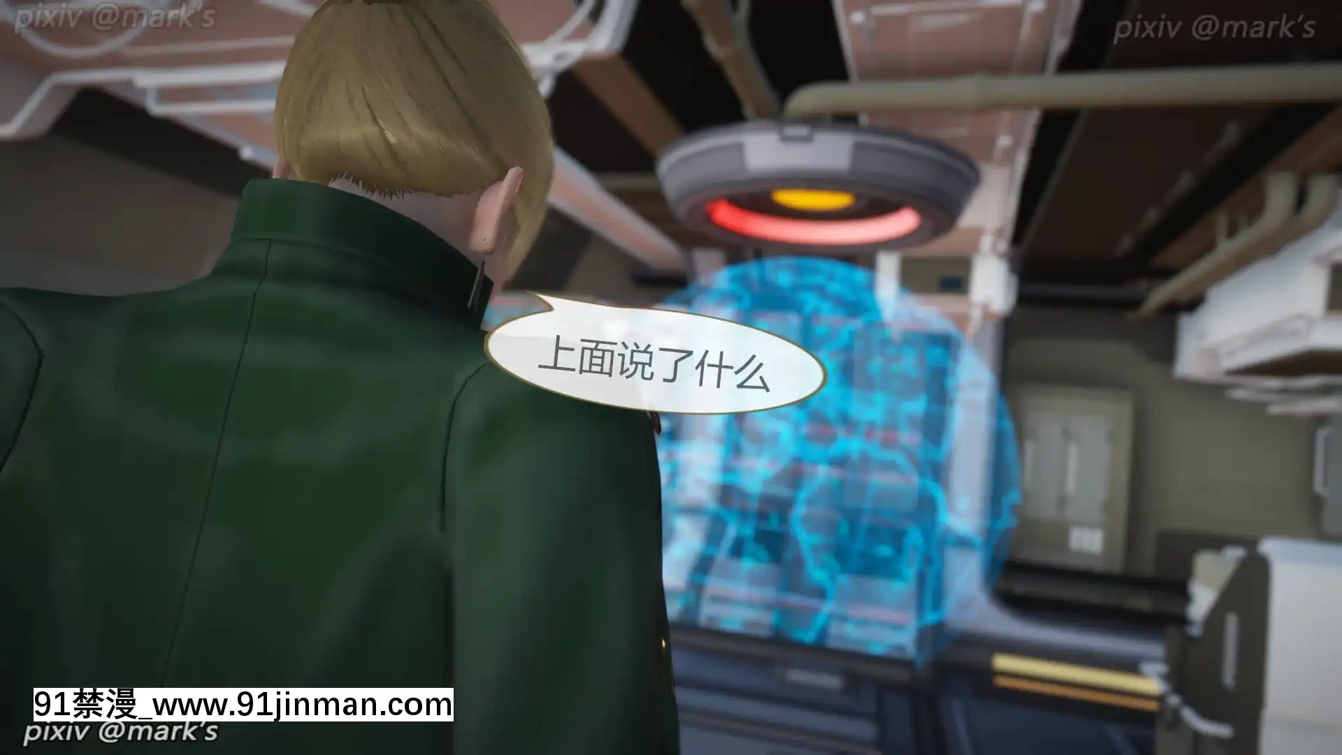 銀河傳説03[人獸 h漫]