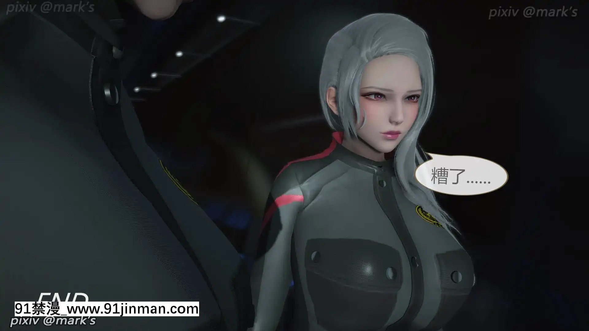 銀河傳説03[人獸 h漫]