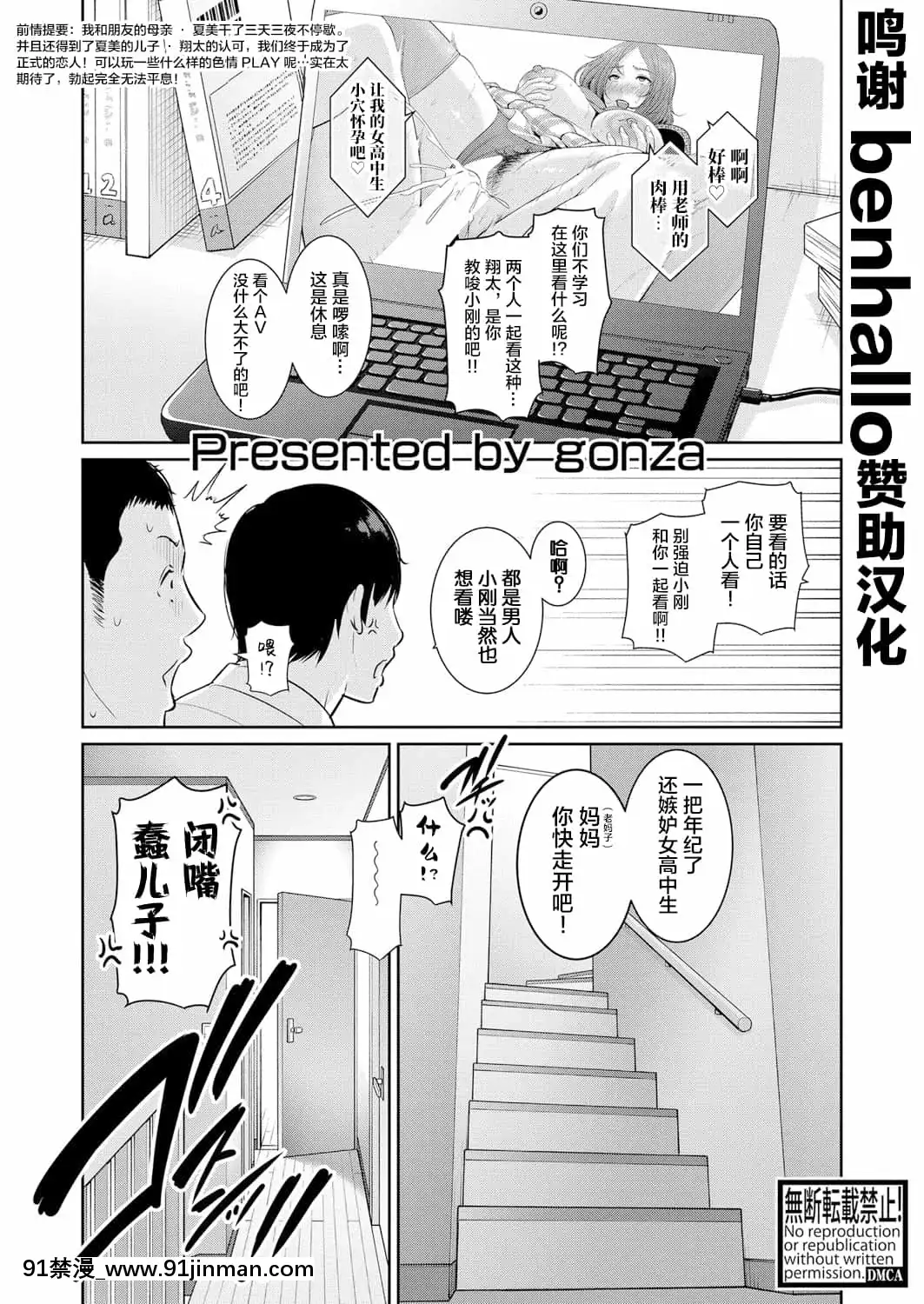 [gonza]友達の母親【特別編】(COMIC真激2021年12月號)[轉尾巴貓漢化][DL版][h漫 作者]