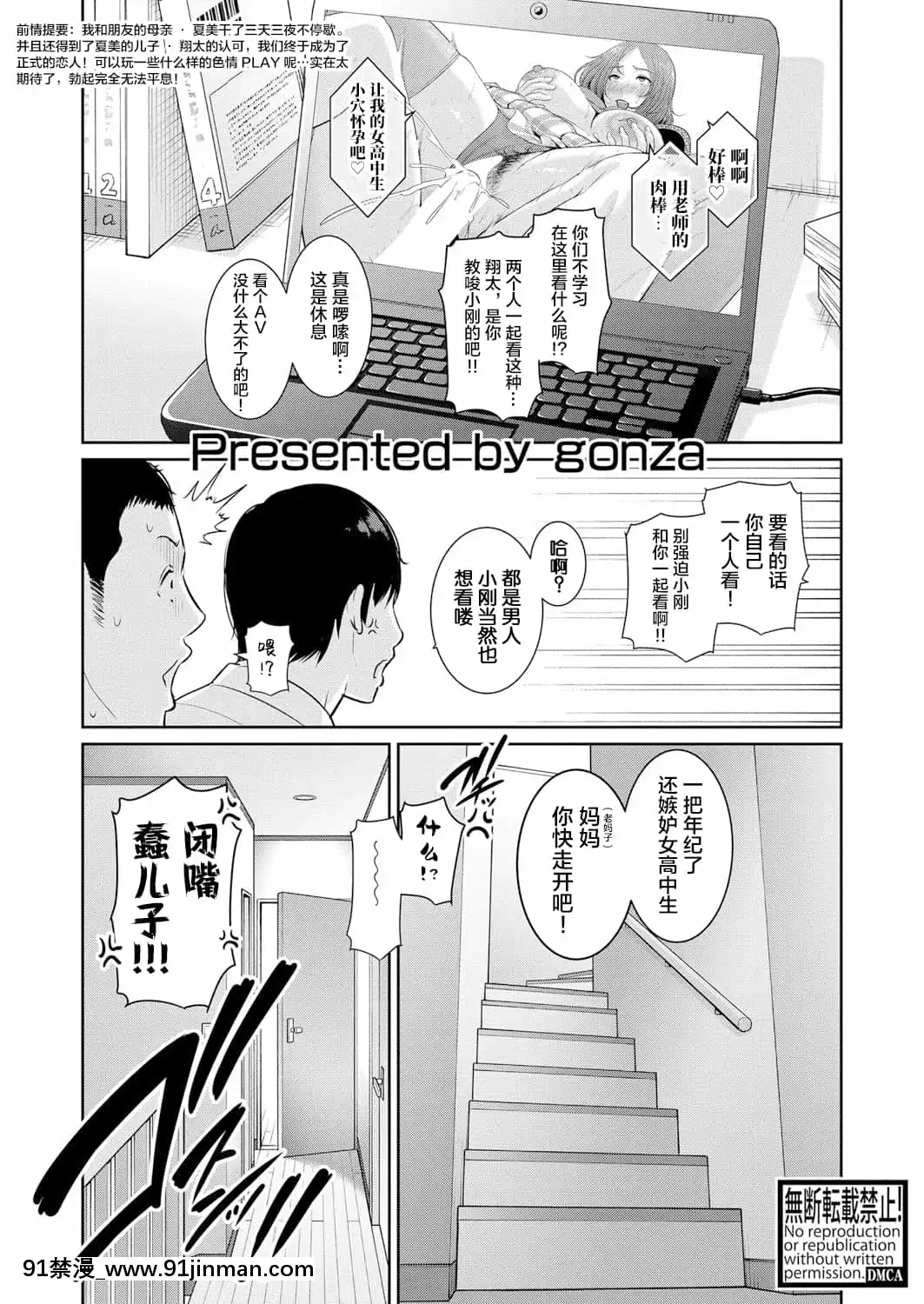 [gonza]友達の母親【特別編】(COMIC真激2021年12月號)[轉尾巴貓漢化][DL版][h漫 作者]