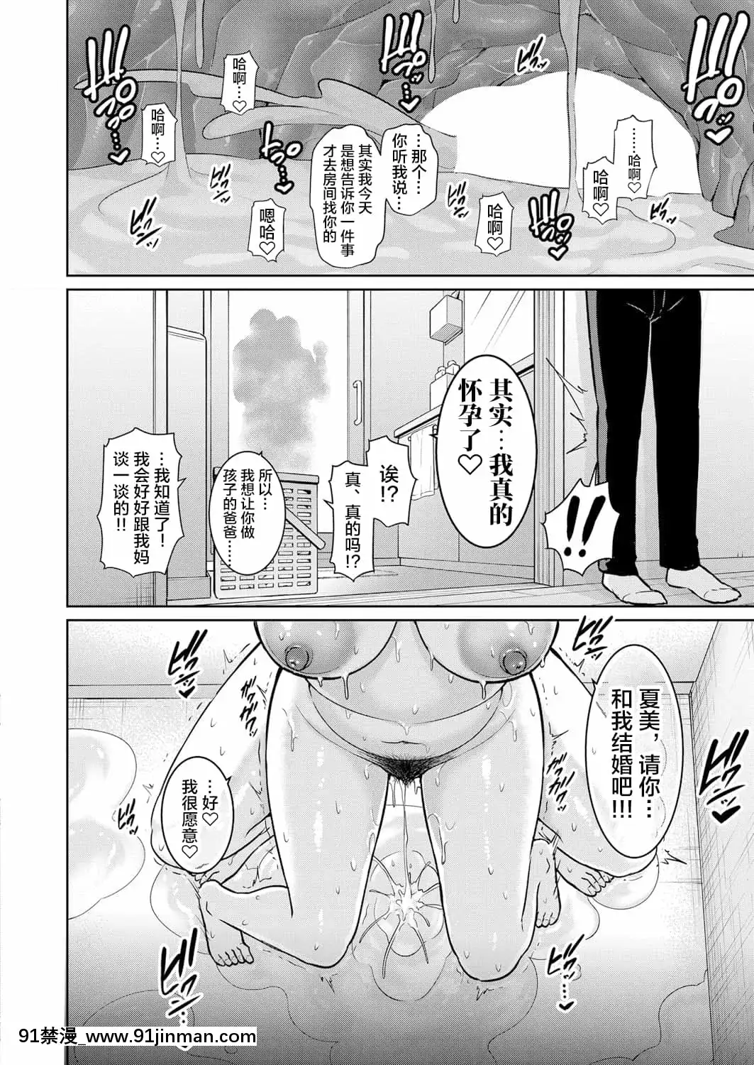 [gonza]友達の母親【特別編】(COMIC真激2021年12月號)[轉尾巴貓漢化][DL版][h漫 作者]