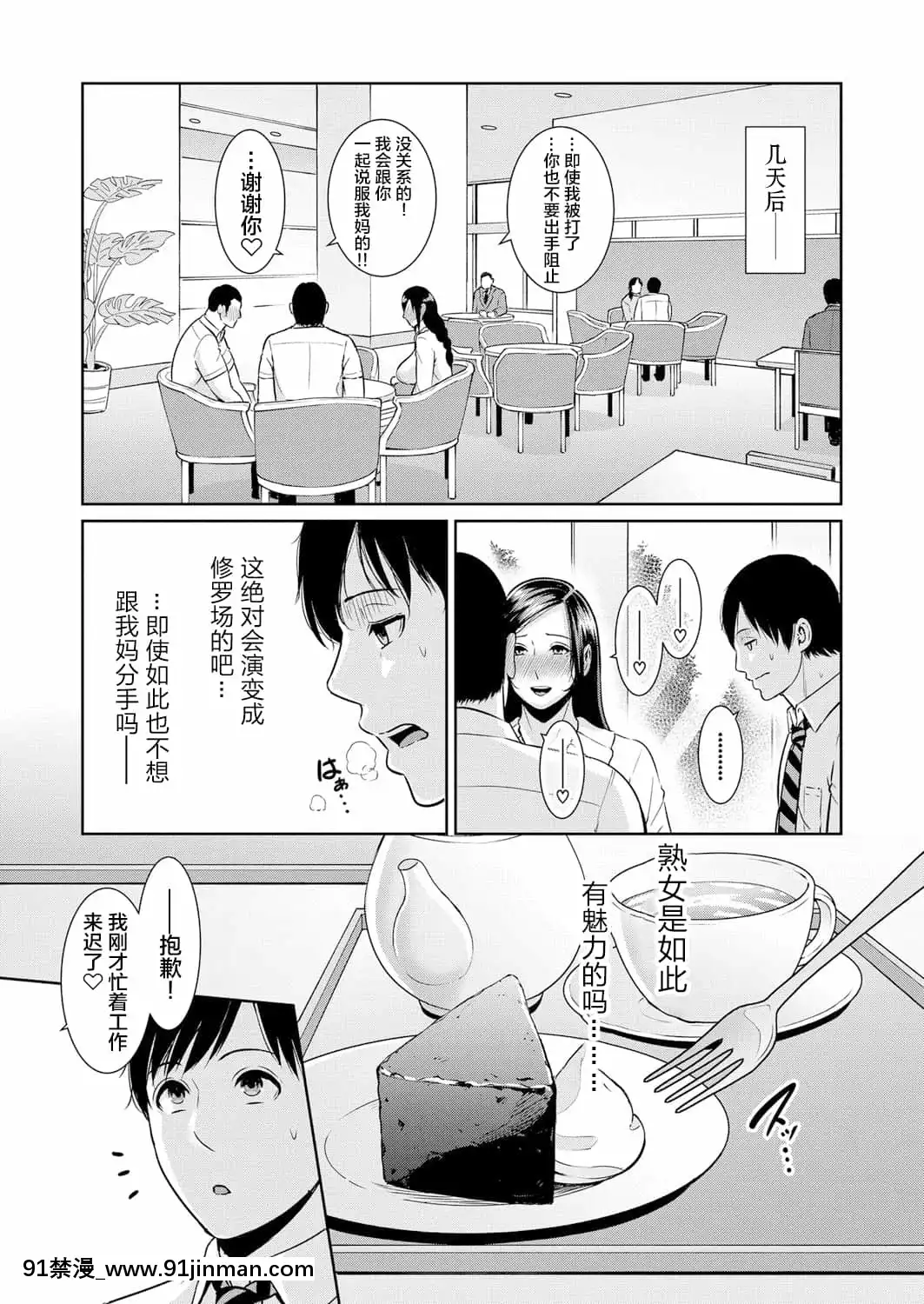 [gonza]友達の母親【特別編】(COMIC真激2021年12月號)[轉尾巴貓漢化][DL版][h漫 作者]