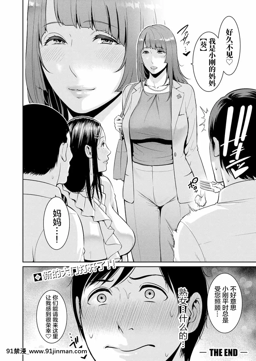 [gonza]友達の母親【特別編】(COMIC真激2021年12月號)[轉尾巴貓漢化][DL版][h漫 作者]
