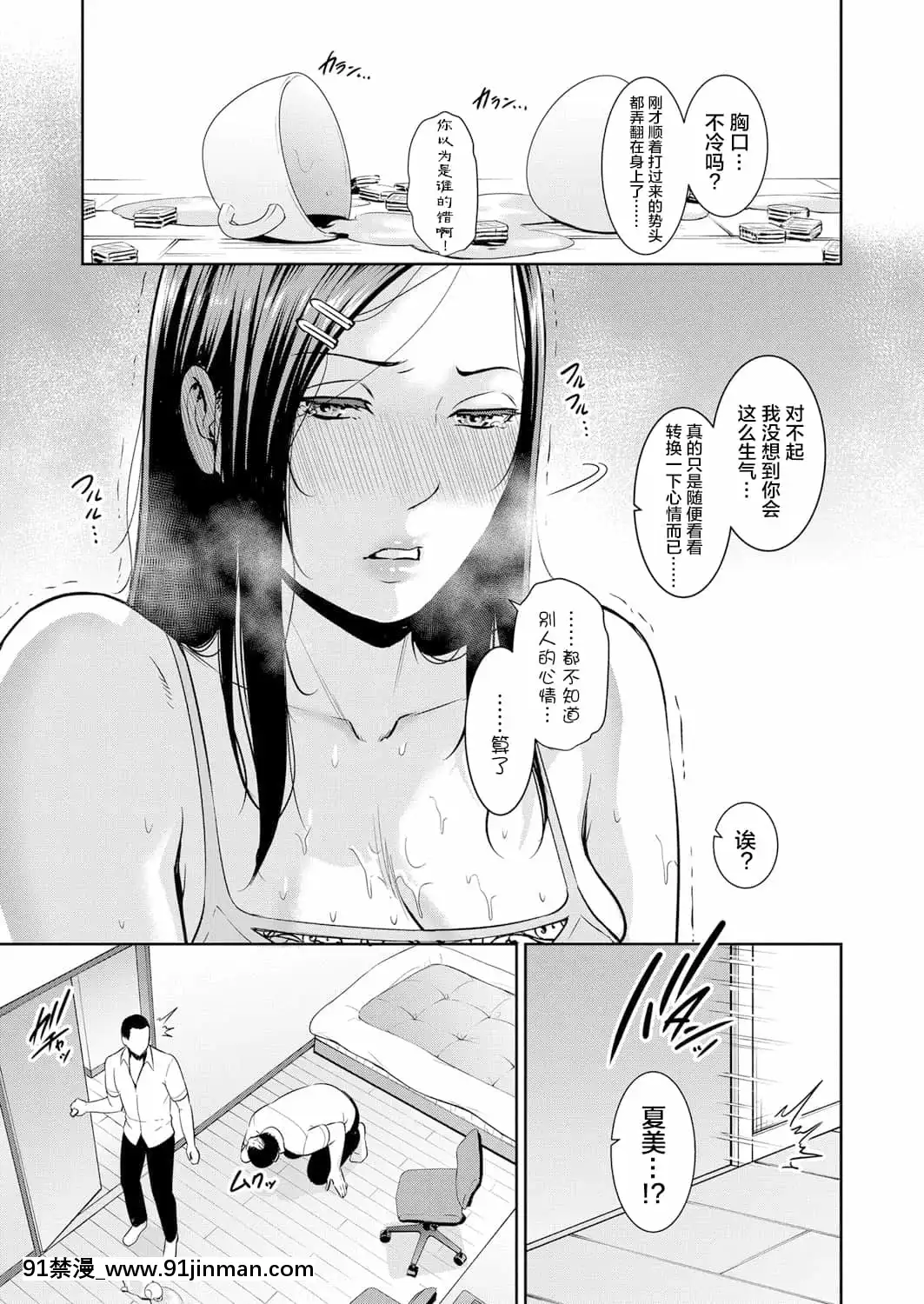 [gonza]友達の母親【特別編】(COMIC真激2021年12月號)[轉尾巴貓漢化][DL版][h漫 作者]