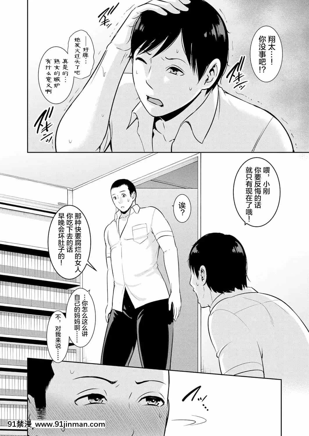 [gonza]友達の母親【特別編】(COMIC真激2021年12月號)[轉尾巴貓漢化][DL版][h漫 作者]