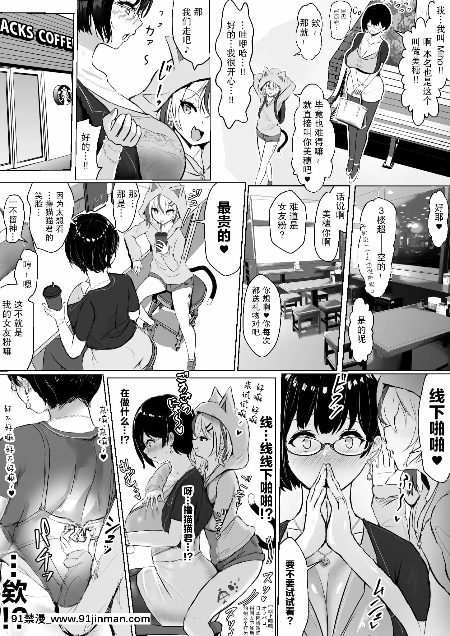 [Fuzume] 宅男妻子（艺人）被 Yaritin 经销商戴绿帽子编辑 off paco[18h 色情 漫画]