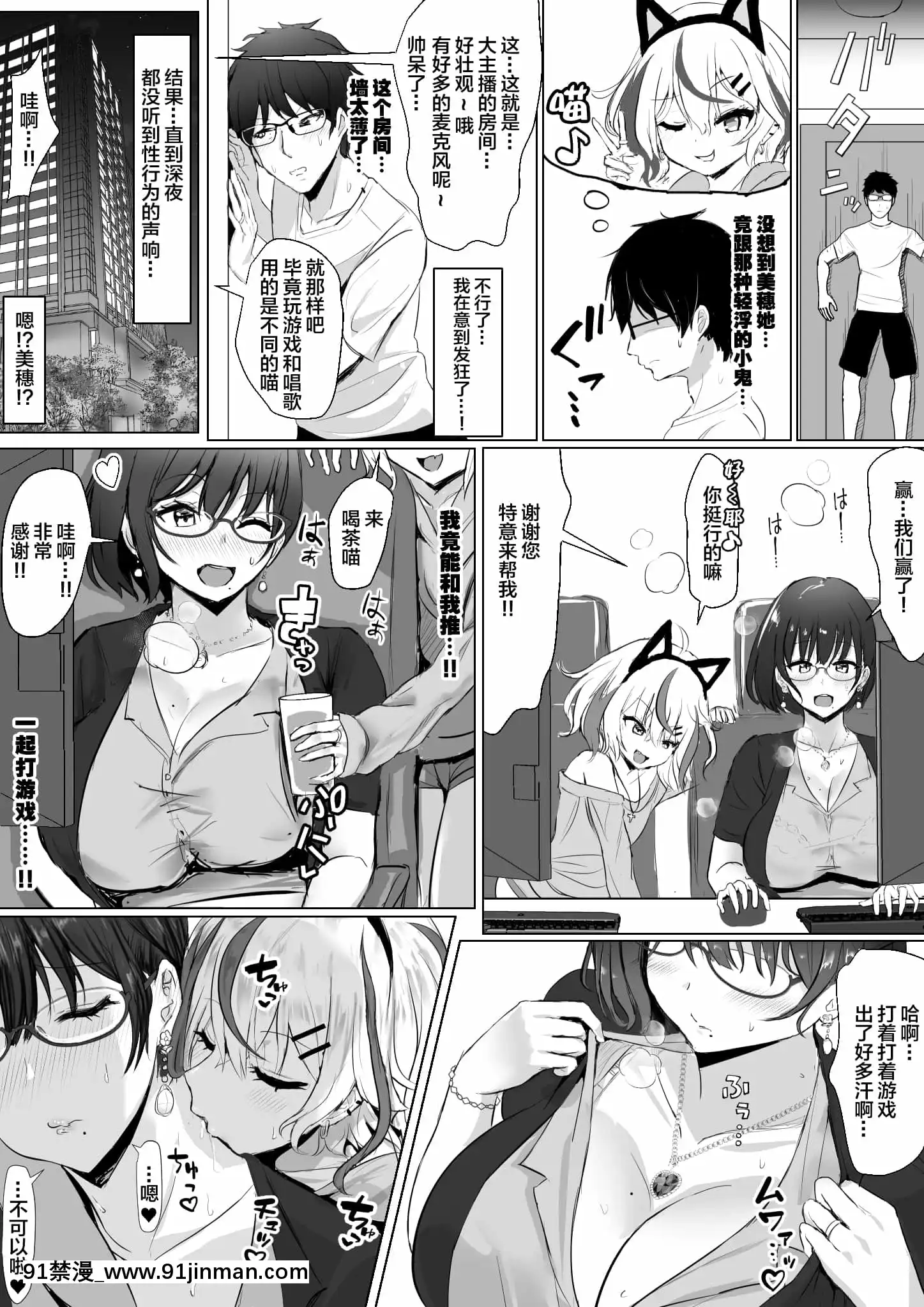 [Fuzume] 宅男妻子（艺人）被 Yaritin 经销商戴绿帽子编辑 off paco[18h 色情 漫画]