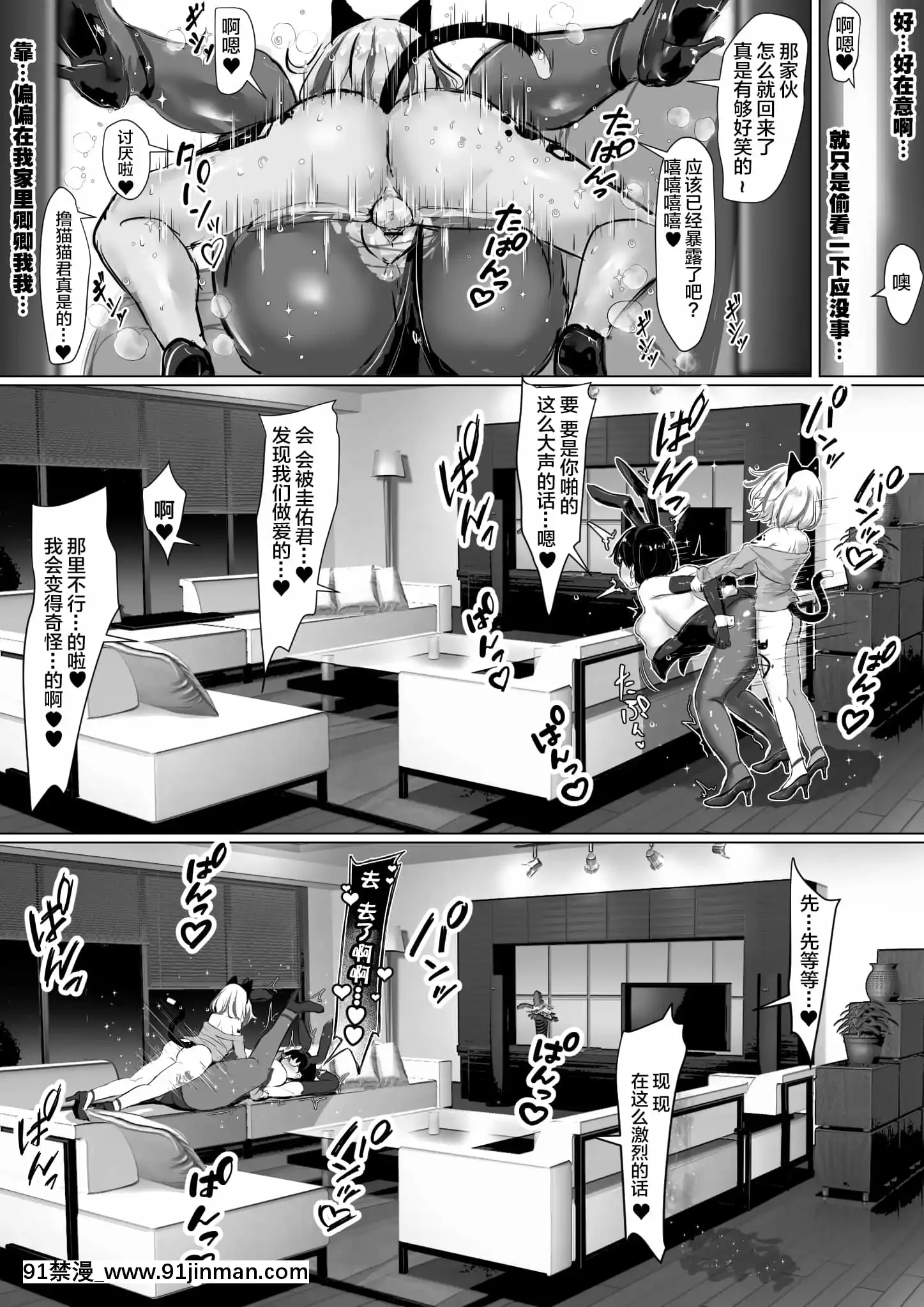 [Fuzume] 宅男妻子（艺人）被 Yaritin 经销商戴绿帽子编辑 off paco[18h 色情 漫画]