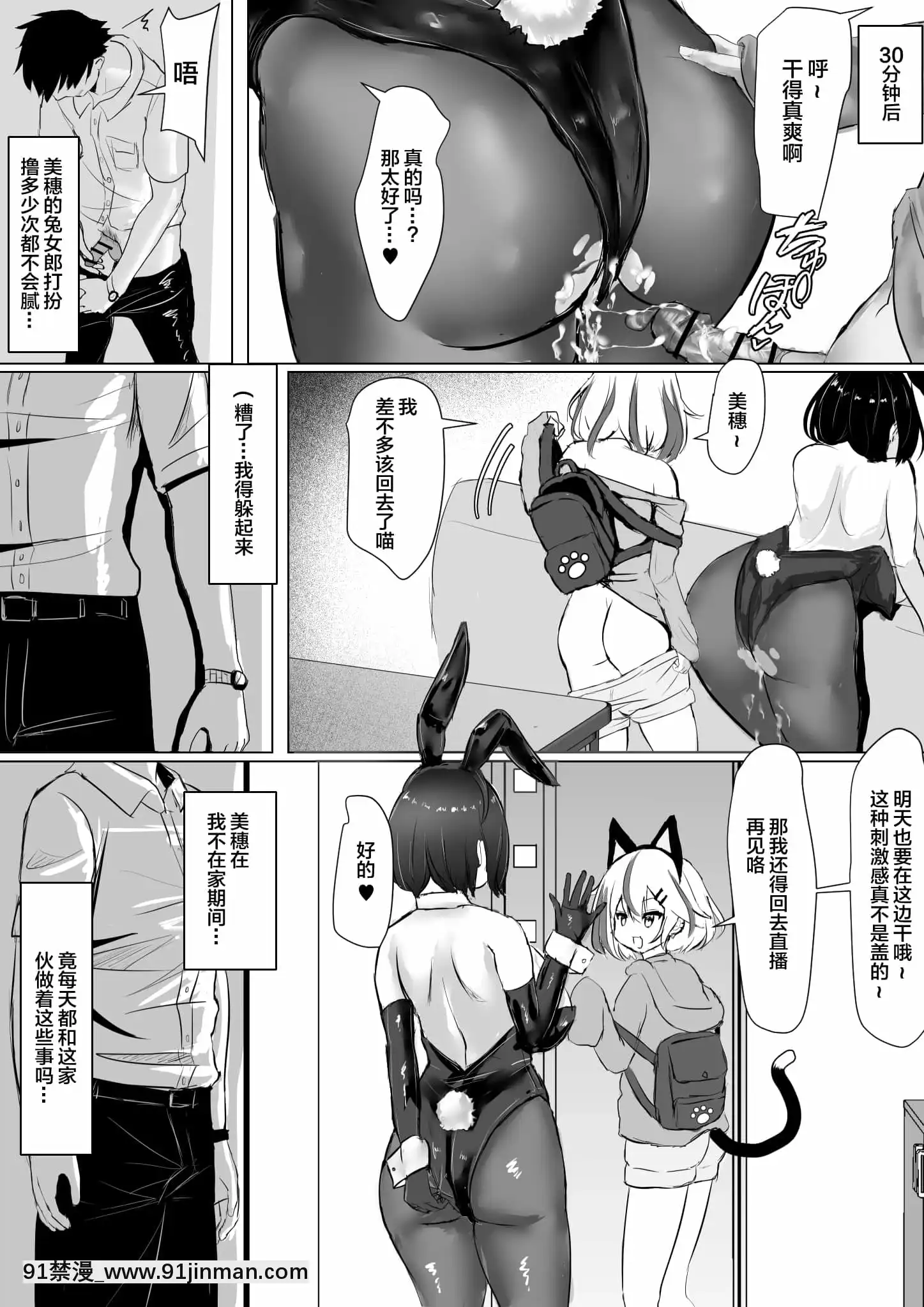 [Fuzume] 宅男妻子（艺人）被 Yaritin 经销商戴绿帽子编辑 off paco[18h 色情 漫画]