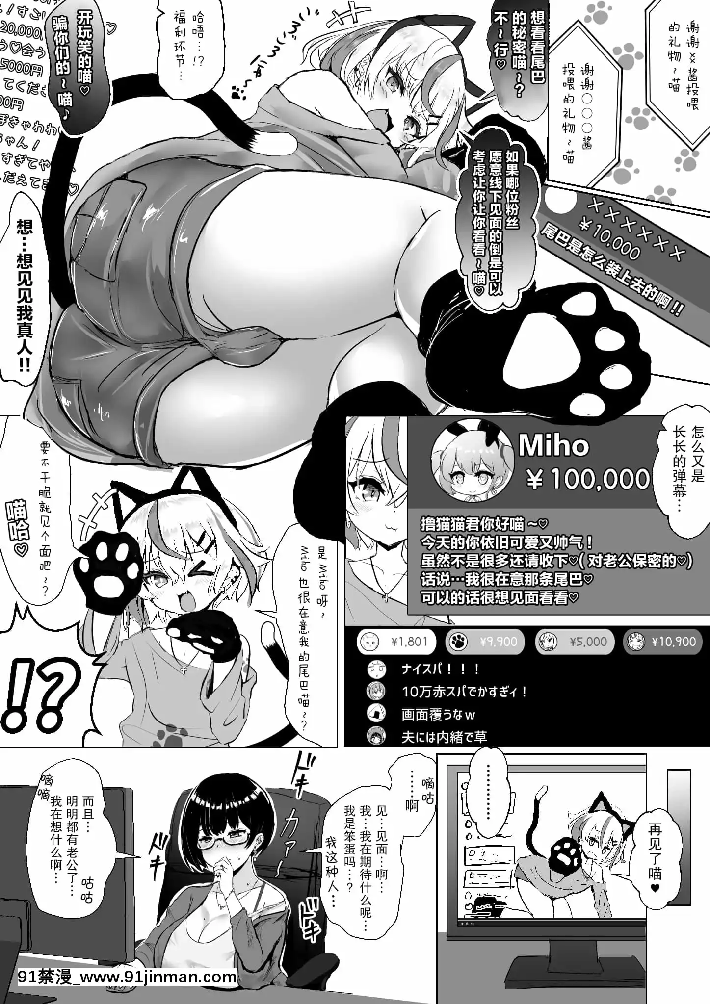 [Fuzume] 宅男妻子（艺人）被 Yaritin 经销商戴绿帽子编辑 off paco[18h 色情 漫画]