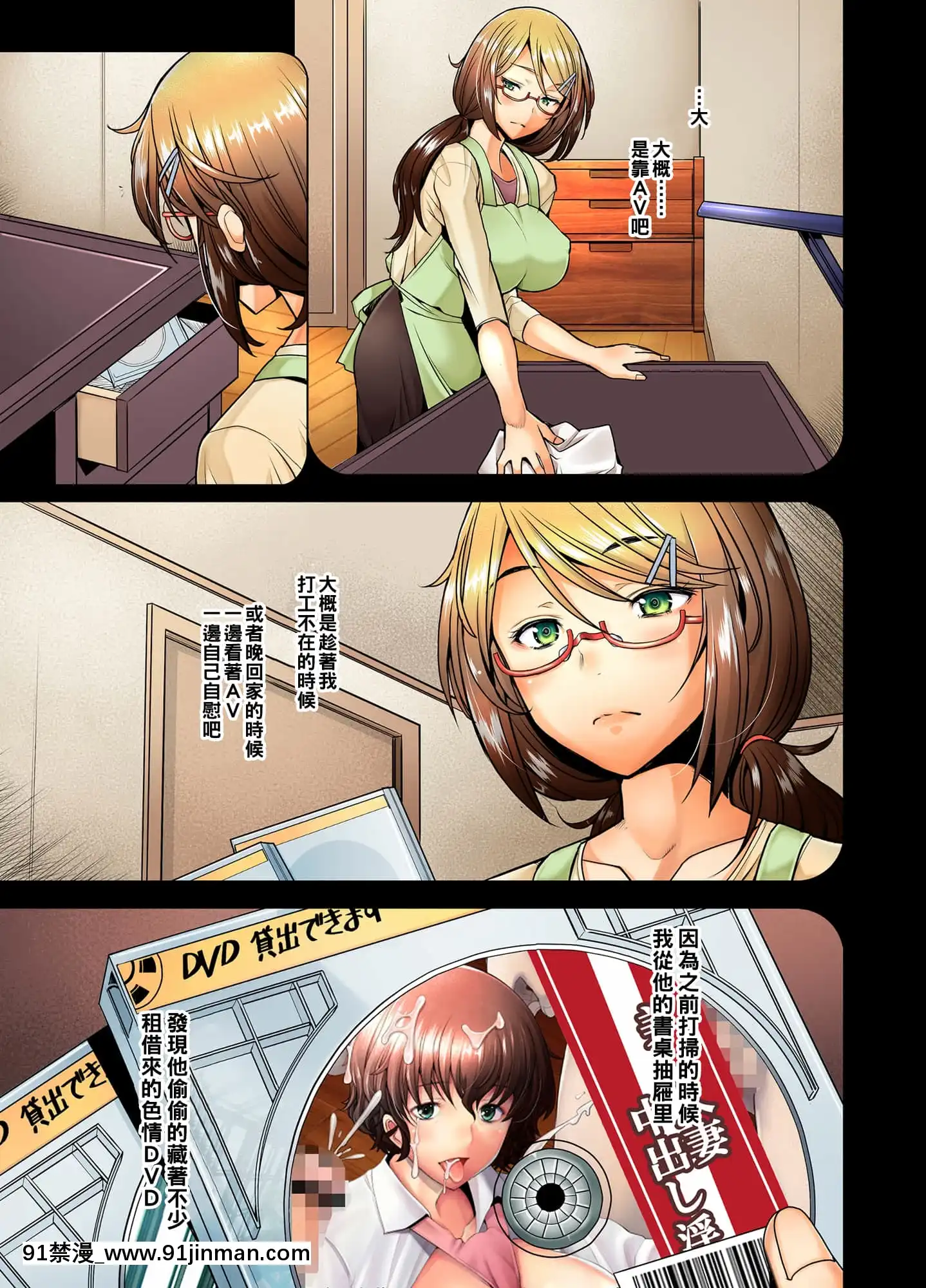 [琥珀亭(堺はまち)]パパ活したら生ハメされた若妻ハメ撮り編（Chinese）[韓漫 18禁]