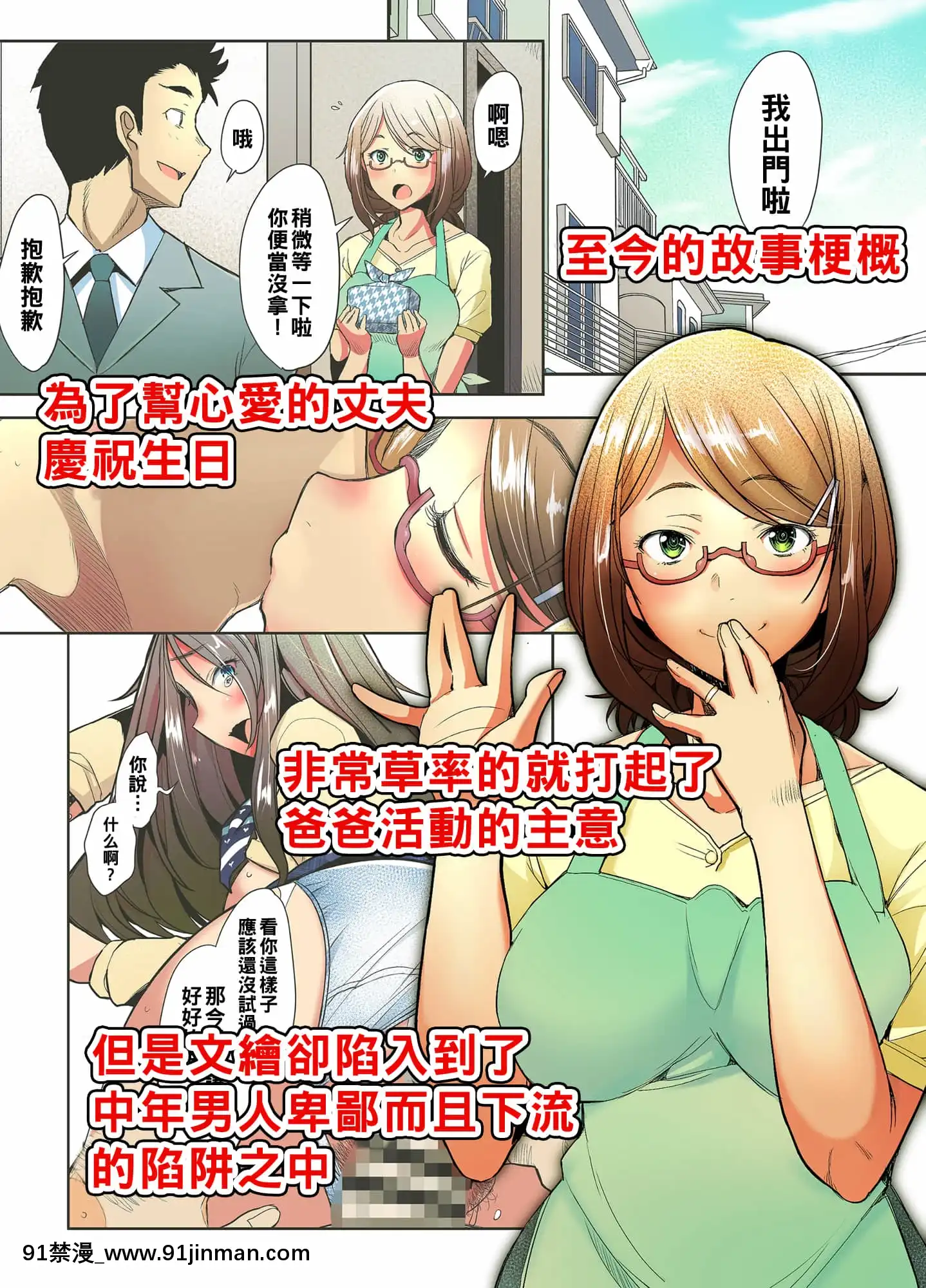 [琥珀亭(堺はまち)]パパ活したら生ハメされた若妻ハメ撮り編（Chinese）[韓漫 18禁]