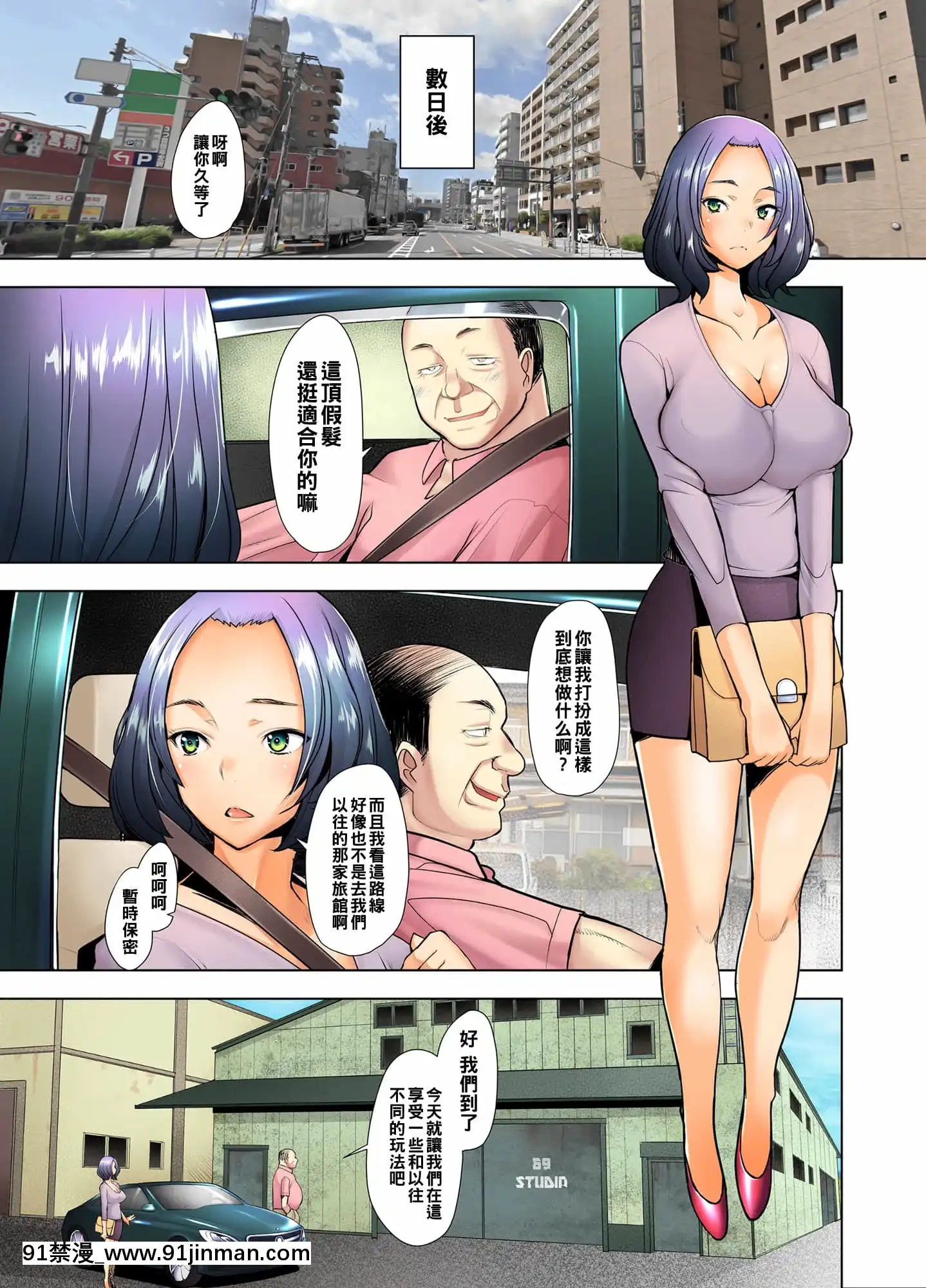 [琥珀亭(堺はまち)]パパ活したら生ハメされた若妻ハメ撮り編（Chinese）[韓漫 18禁]
