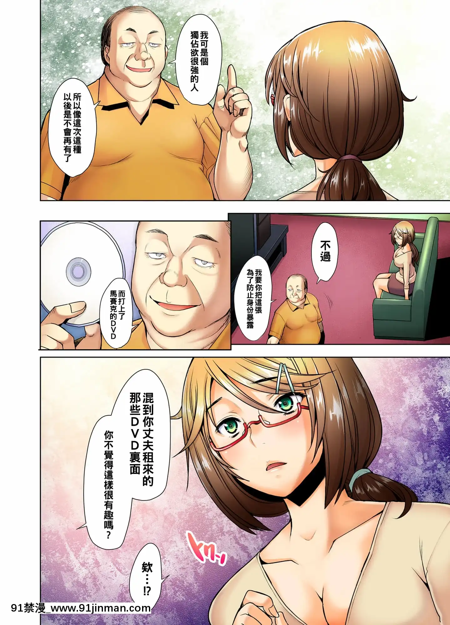 [琥珀亭(堺はまち)]パパ活したら生ハメされた若妻ハメ撮り編（Chinese）[韓漫 18禁]