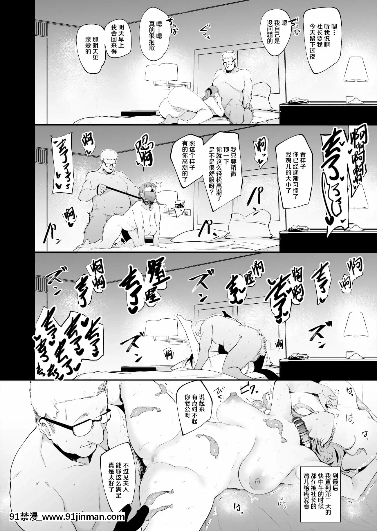 [SOUNDMILK(おとちち)]フェラマスク夫人[羅莎莉亞漢化][兄弟 h漫]