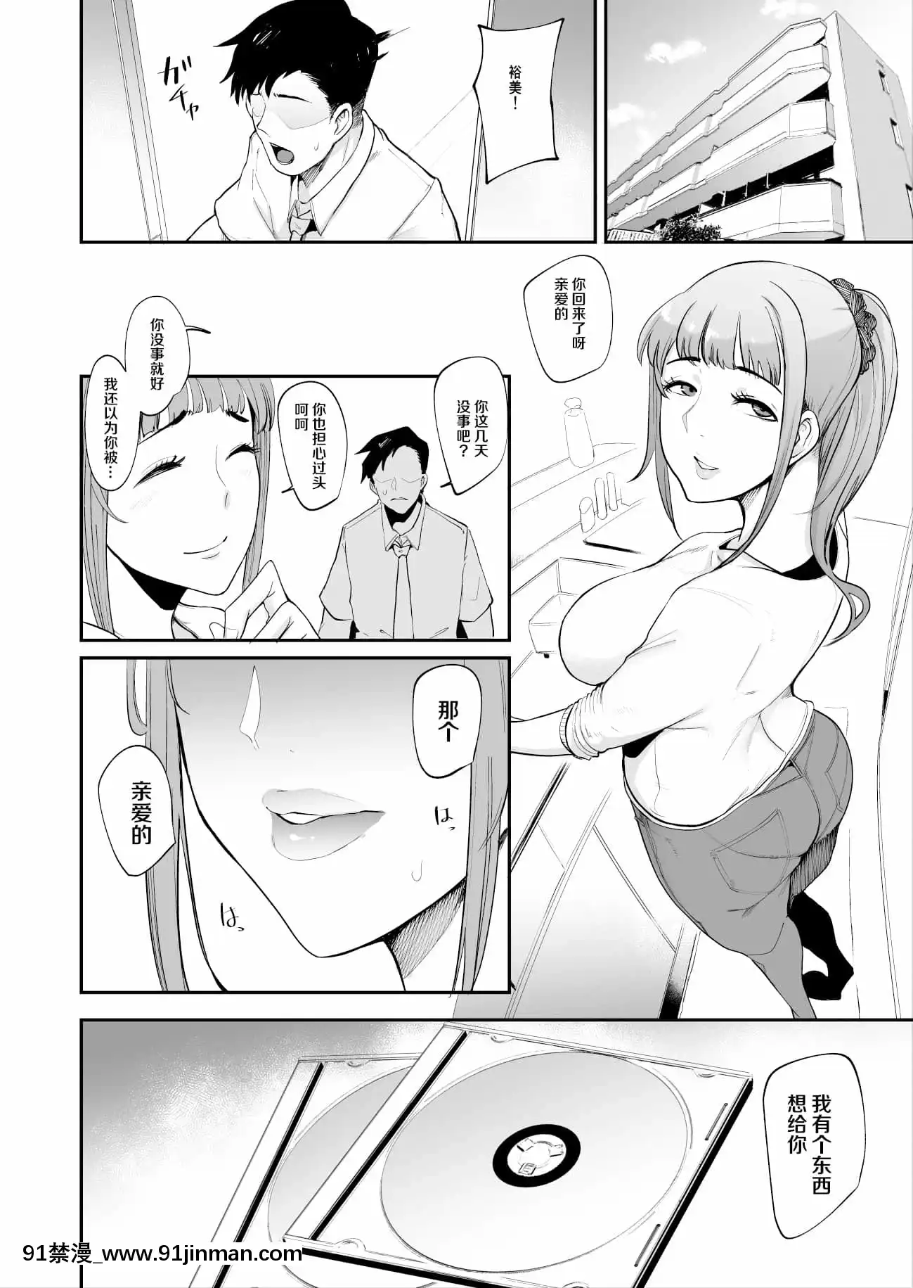[SOUNDMILK(おとちち)]フェラマスク夫人[羅莎莉亞漢化][兄弟 h漫]