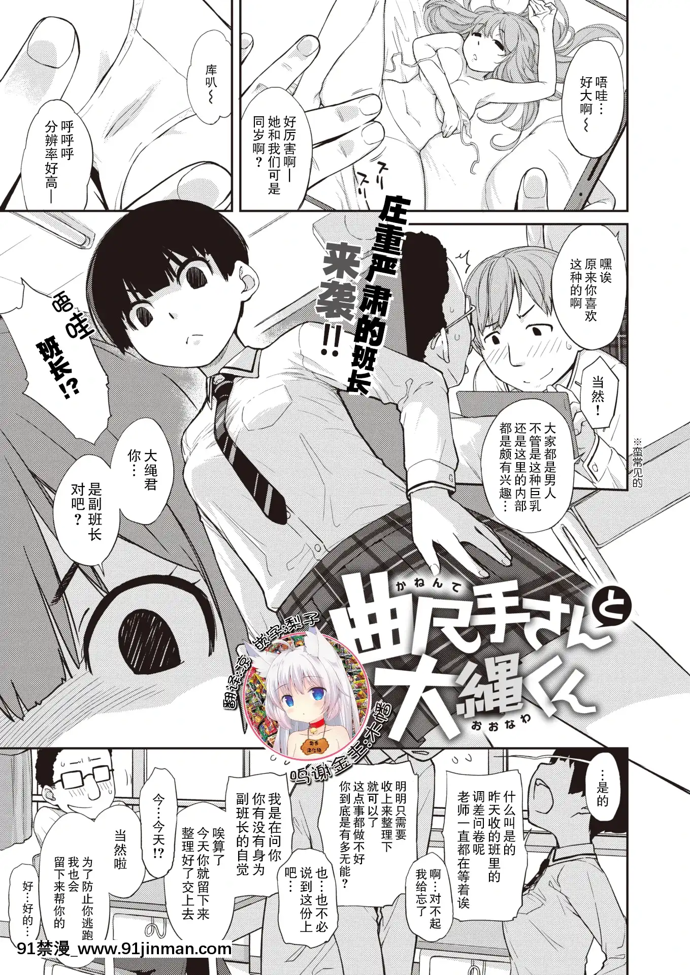 [Ash橫島]曲尺手さんと大縄くん(コミックゼロス#85)[零食漢化組][DL版][phim vtv3 hom nay 18h]