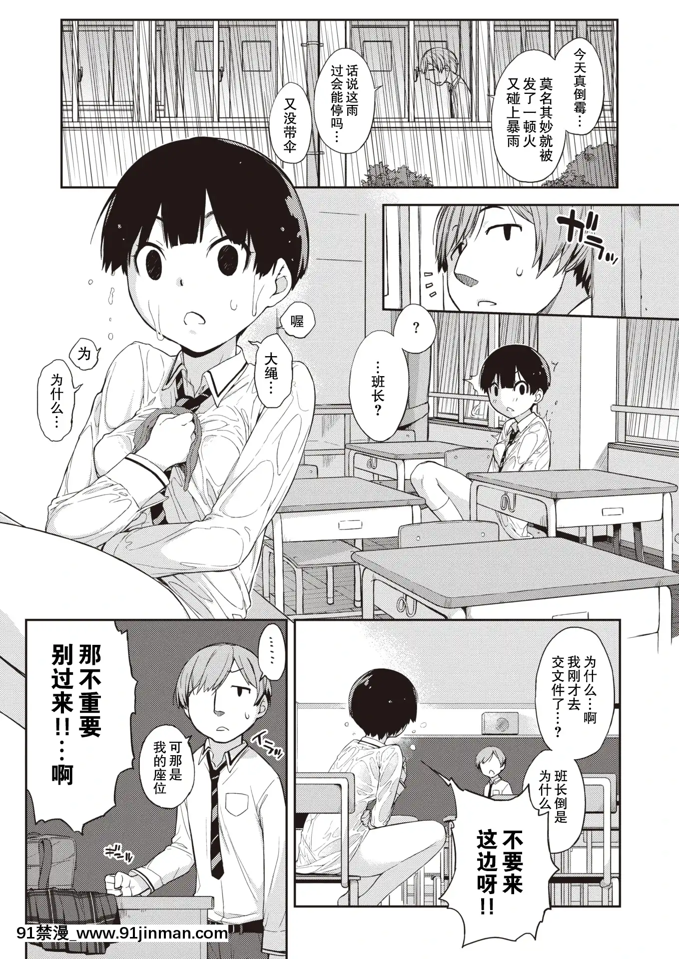 [Ash橫島]曲尺手さんと大縄くん(コミックゼロス#85)[零食漢化組][DL版][phim vtv3 hom nay 18h]
