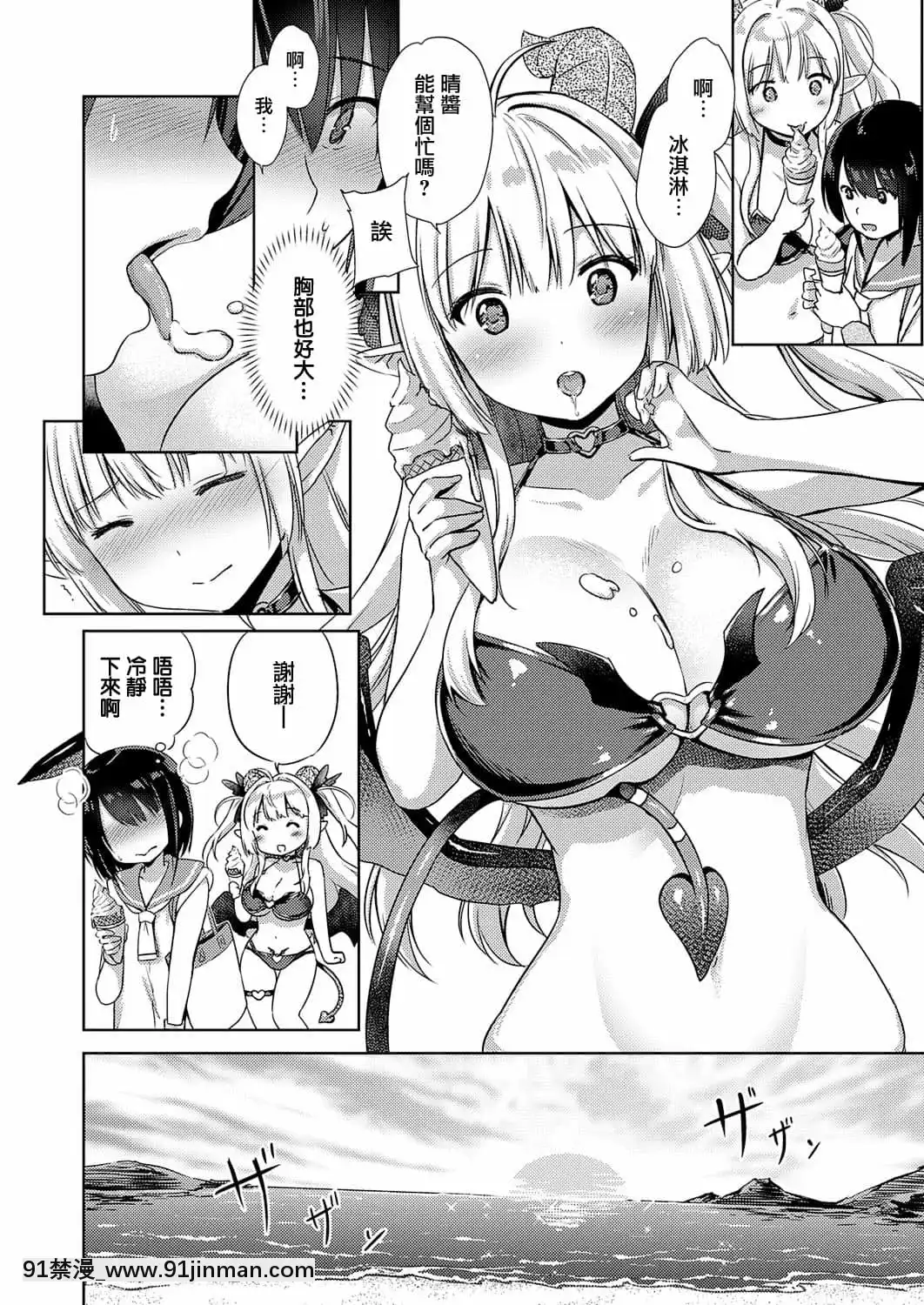 [ShiBi]サキュバスカンパニー[無邪気漢化組][DL版][h漫 尿道]