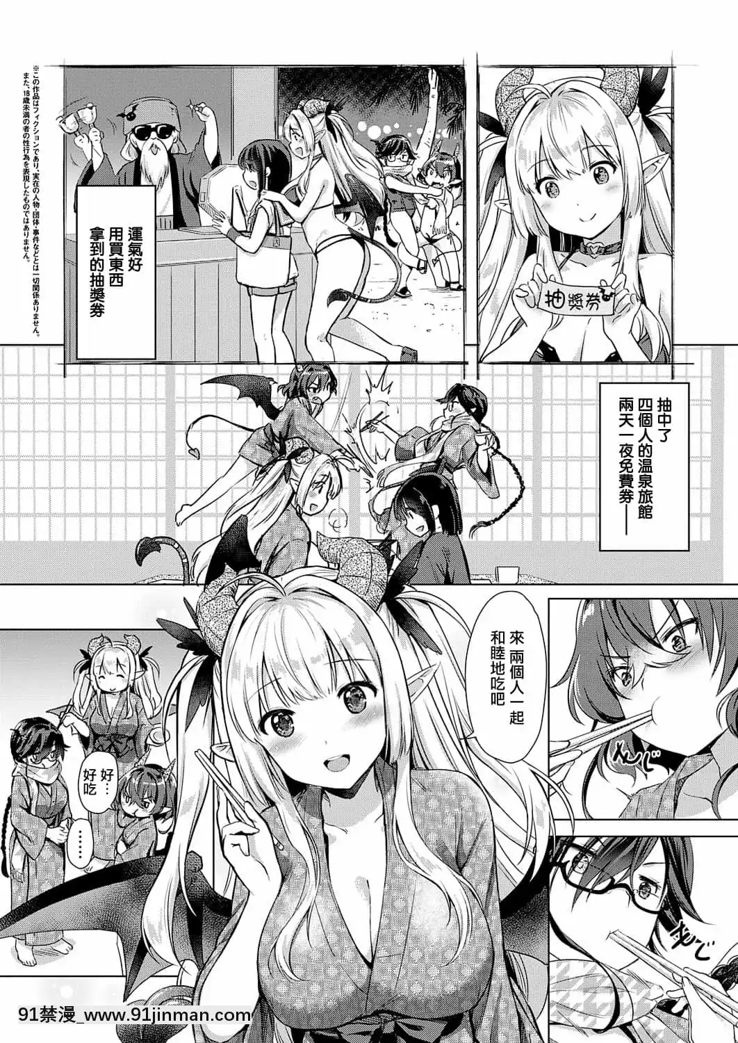 [ShiBi]サキュバスカンパニー[無邪気漢化組][DL版][h漫 尿道]