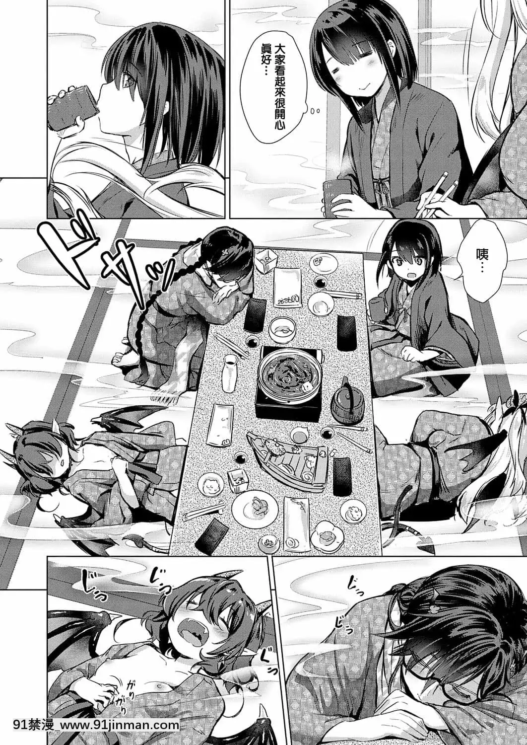 [ShiBi]サキュバスカンパニー[無邪気漢化組][DL版][h漫 尿道]