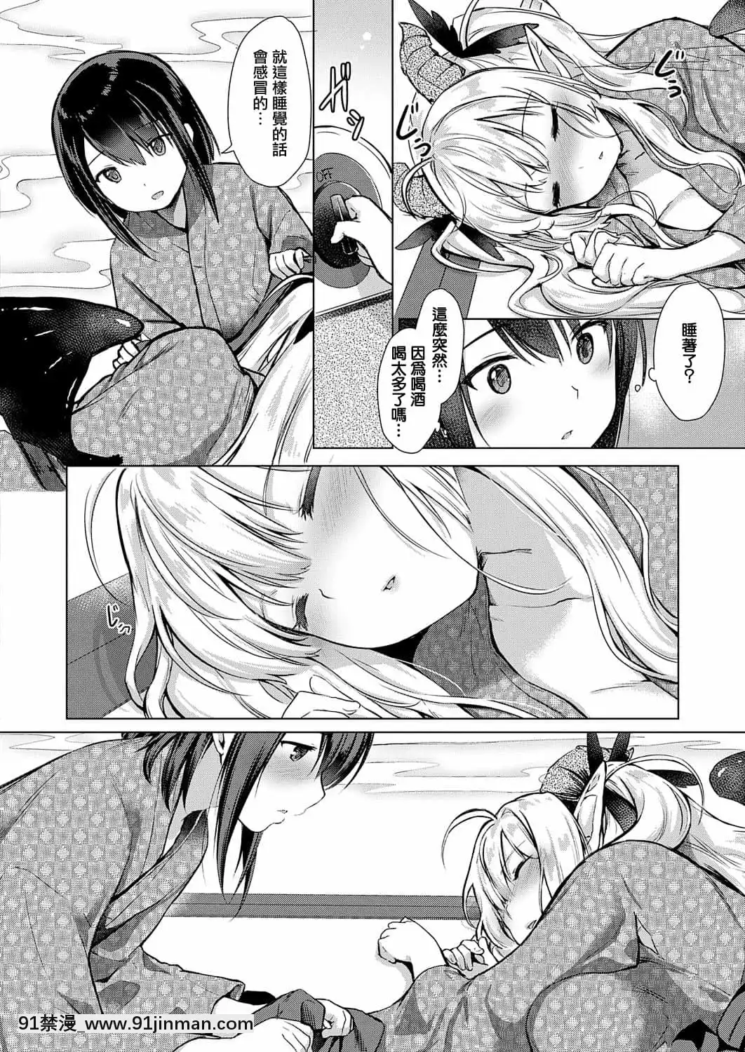 [ShiBi]サキュバスカンパニー[無邪気漢化組][DL版][h漫 尿道]