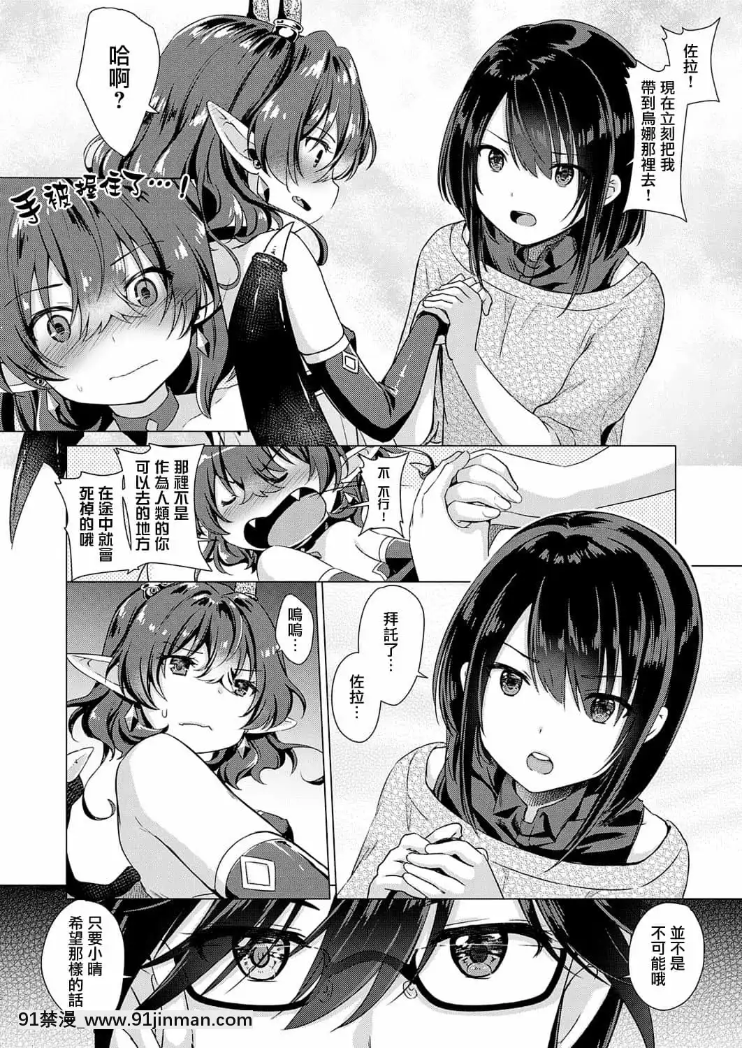 [ShiBi]サキュバスカンパニー[無邪気漢化組][DL版][h漫 尿道]